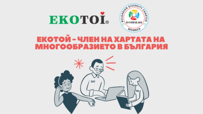 Ekotoi is a member of Bulgarian Diversity Chart